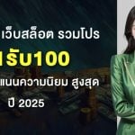 11รับ100