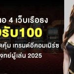 19รับ100 wallet