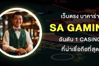 sa casino