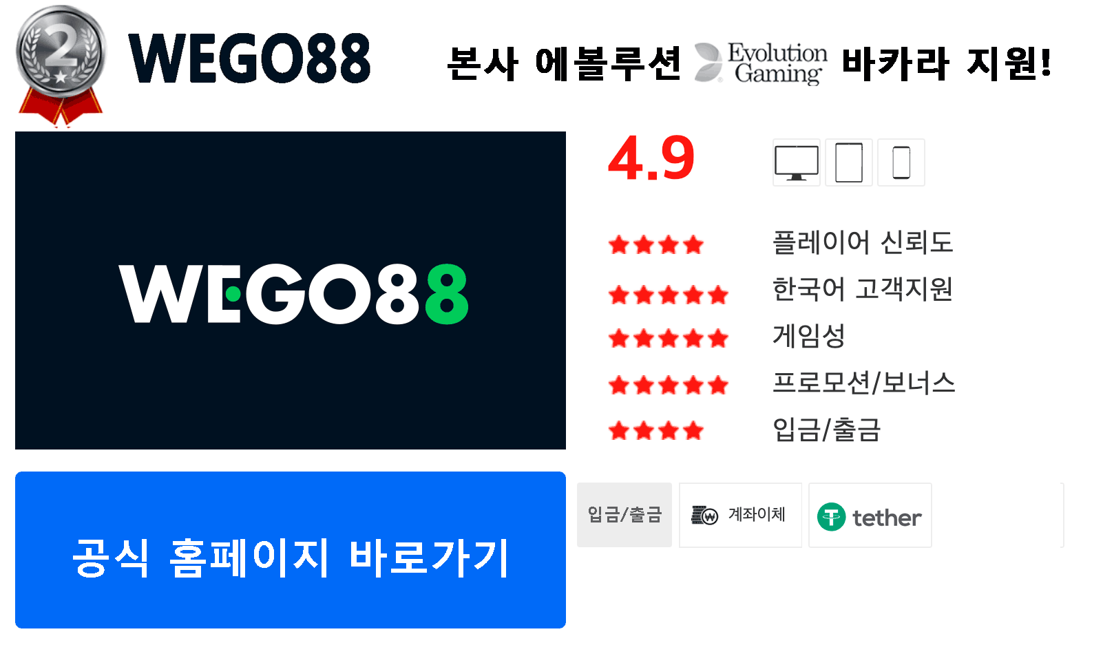에볼루션 카지노 사이트 추천 정보 - 2025년 기준! 에볼루션 카지노 사이트 추천 정보 - 2025년 기준!