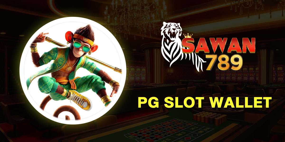 รีวิว 6 เว็บตรง PG SLOT WALLET ไม่มีขั้นต่ำ ระบบออโต้ ฝากถอนผ่านทรูวอเลท 2025