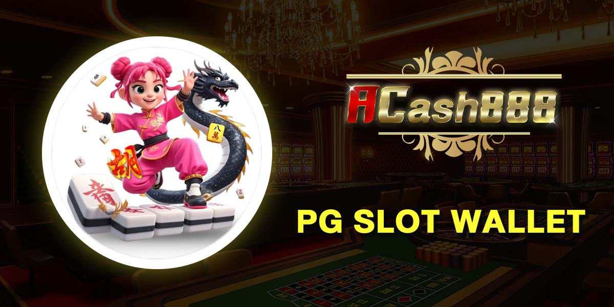 รีวิว 6 เว็บตรง PG SLOT WALLET ไม่มีขั้นต่ำ ระบบออโต้ ฝากถอนผ่านทรูวอเลท 2025