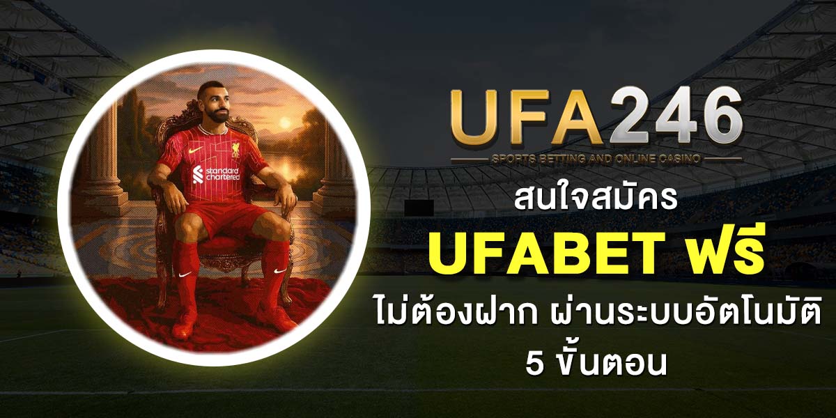 10 เว็บตรง UFABET เข้าสู่ระบบ ทางเข้าเล่นมาตรฐาน ลิงค์ล็อกอินใหม่ล่าสุด 2025
