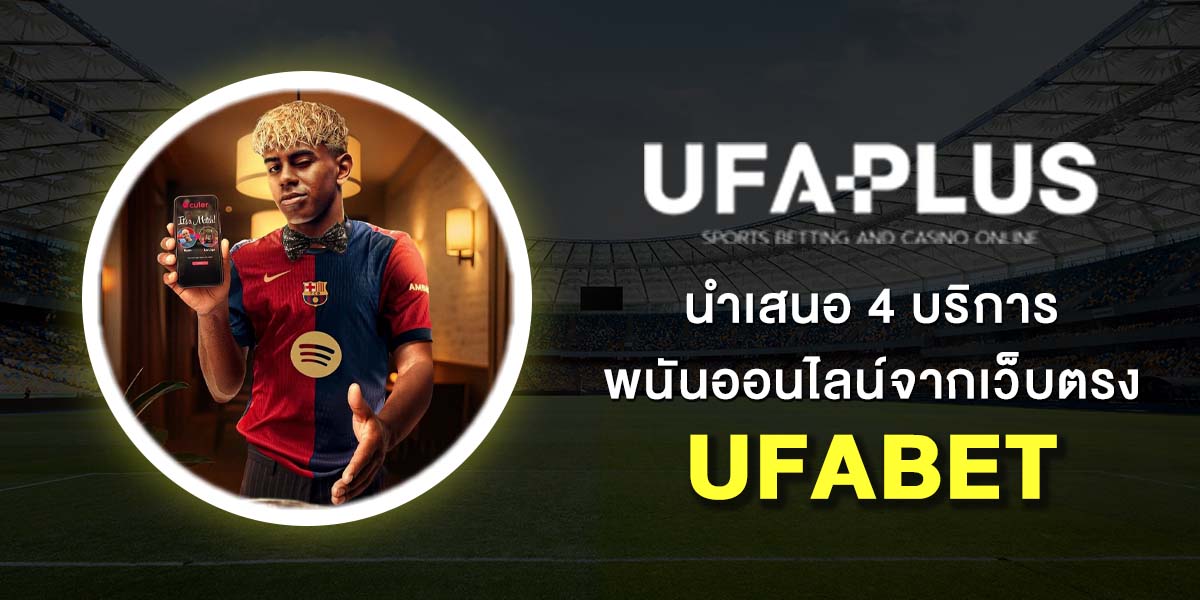 10 เว็บตรง UFABET เข้าสู่ระบบ ทางเข้าเล่นมาตรฐาน ลิงค์ล็อกอินใหม่ล่าสุด 2025