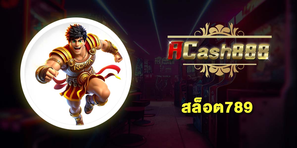 5 อันดับ สล็อต789 เว็บตรงมาแรง โบนัสแตกบ่อย ฝาก-ถอนง่าย ไม่ต้องใช้บัญชีธนาคาร