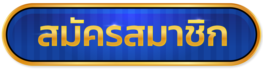 FUN88 ทางเข้าสู่ระบบ มือถือใหม่ล่าสุด สมัครเว็บตรง ฟัน88 ระบบออโต้