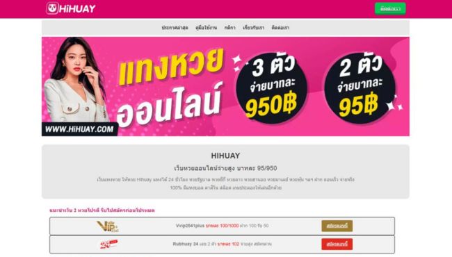 ซื้อหวยฮานอยเว็บไหนดี รวม 10 เว็บหวยฮานอย ระบบออโต้ที่ดีที่สุด