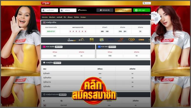 ซื้อหวยออนไลน์เว็บไหนดี 10 อันดับ เว็บแทงหวย เชื่อถือได้ จ่ายจริง