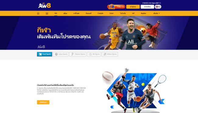 แทงบอลออนไลน์เว็บไหนดี จัดอันดับ 10 เว็บตรงที่ดีที่สุด ไม่ผ่านเอเย่นต์