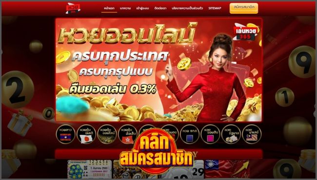 ซื้อหวยออนไลน์เว็บไหนดี 10 อันดับ เว็บแทงหวย เชื่อถือได้ จ่ายจริง