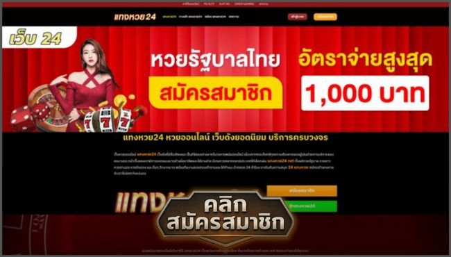 10 อันดับ ซื้อหวยลาวเว็บไหนดี ปี 2025 เว็บไหนดีที่สุด เล่นได้จ่ายแน่