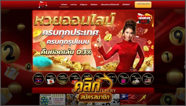 ซื้อหวยฮานอยเว็บไหนดี รวม 10 เว็บหวยฮานอย ระบบออโต้ที่ดีที่สุด