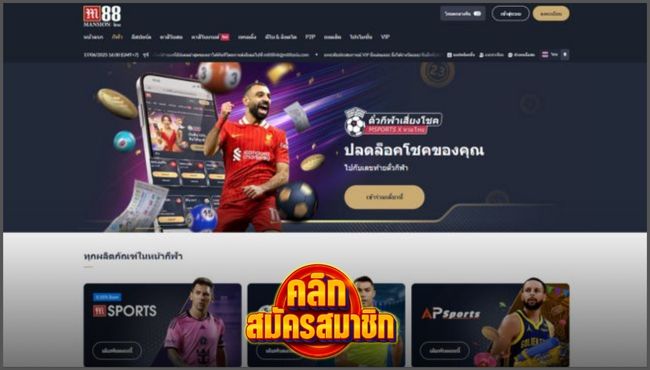 แทงบอลออนไลน์เว็บไหนดี จัดอันดับ 10 เว็บตรงที่ดีที่สุด ไม่ผ่านเอเย่นต์