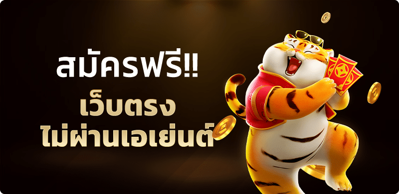 สมัคร UFABET ไม่ผ่านเอเย่นต์