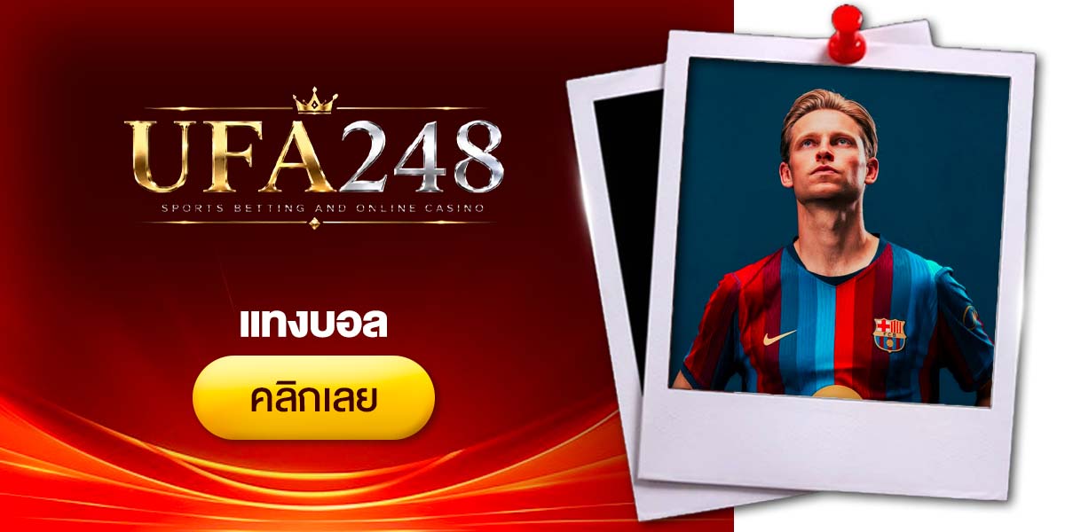 รีวิว 5 เว็บ แทงบอล มือใหม่ก็แทงได้ พร้อมเจาะทุกเรื่องที่ควรรู้ 2026 รีวิว 5 เว็บ แทงบอล มือใหม่ก็แทงได้ พร้อมเจาะทุกเรื่องที่ควรรู้ 2026
