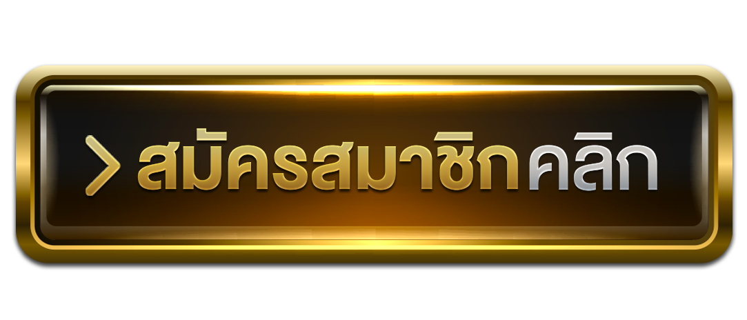 รีวิว 5 เว็บ แทงบอล มือใหม่ก็แทงได้ พร้อมเจาะทุกเรื่องที่ควรรู้ 2026
